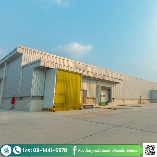 รับสร้างห้องเย็นอุตสาหกรรม คูลพลัส เอ็นจิเนียริ่ง - บริษัทรับสร้างห้องเย็น รับสร้างห้องเย็นอุตสาหกรรม คูลพลัส เอ็นจิเนียริ่ง - บริษัทรับสร้างห้องเย็น