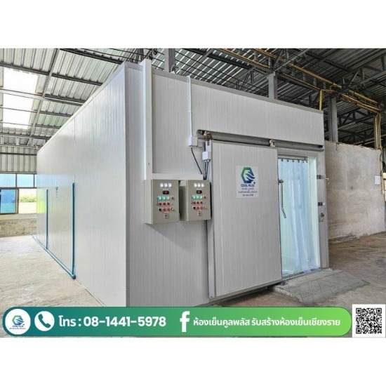 รับสร้างห้องเย็นอุตสาหกรรม คูลพลัส เอ็นจิเนียริ่ง - รับสร้างห้องเย็นสำเร็จรูป