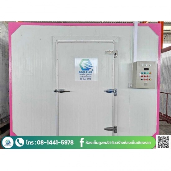 รับสร้างห้องเย็นอุตสาหกรรม คูลพลัส เอ็นจิเนียริ่ง - จำหน่ายห้องเย็นมือสอง รับสร้างห้องเย็นอุตสาหกรรม คูลพลัส เอ็นจิเนียริ่ง - จำหน่ายห้องเย็นมือสอง